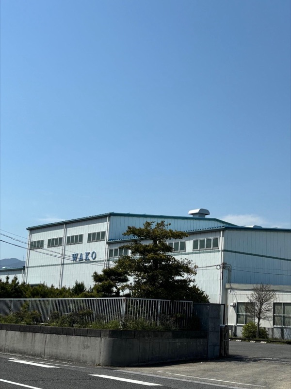 ワコー化成株式会社 本社工場